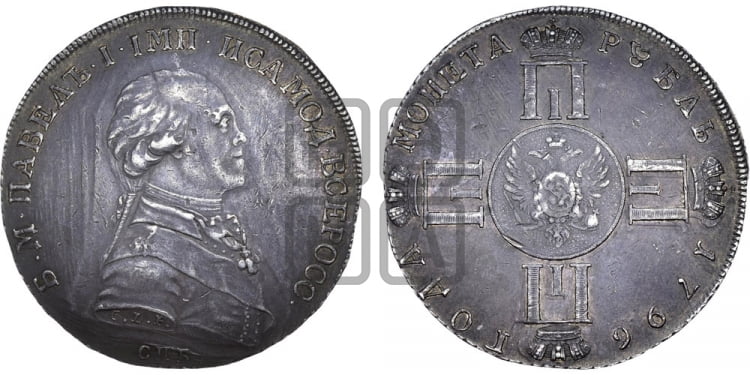 1 рубль 1796 года СПБ/CLF - Биткин #Н221 (R3) новодел
