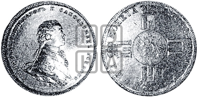 1 рубль 1796 года CМF - Биткин #Н223 (R3) новодел
