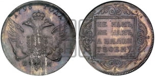 1 рубль 1796 года (Банковский рубль)