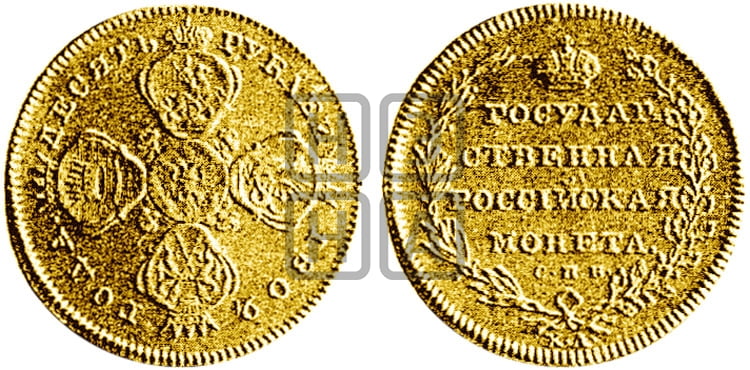 10 рублей 1802 года СПБ/ХЛ (“Государственная монета”) - Биткин #Н4 (R4) новодел