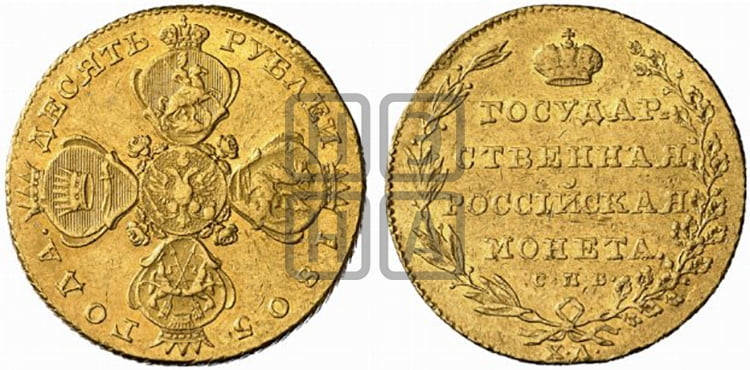 10 рублей 1805 года СПБ/ХЛ (“Государственная монета”) - Биткин #7 (R1)