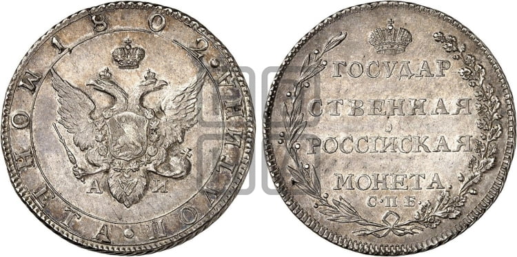 Полтина 1802 года СПБ/АИ (“Государственная монета”, орел в кольце) - Биткин #42 (R)