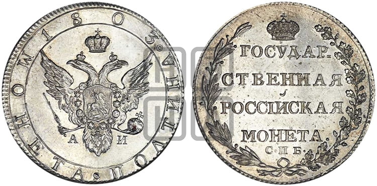 Полтина 1803 года СПБ/АИ (“Государственная монета”, орел в кольце) - Биткин #Н45 (R2) новодел