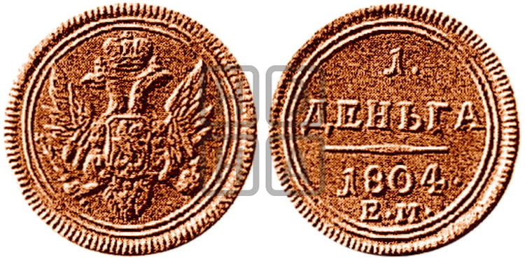 Деньга 1804 года ЕМ (“Кольцевик”, ЕМ, Екатеринбургский двор) - Биткин #322 (R4)