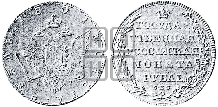 1 рубль 1801 года СПБ/АI ( Орел на аверсе) - Биткин #629 (R4)