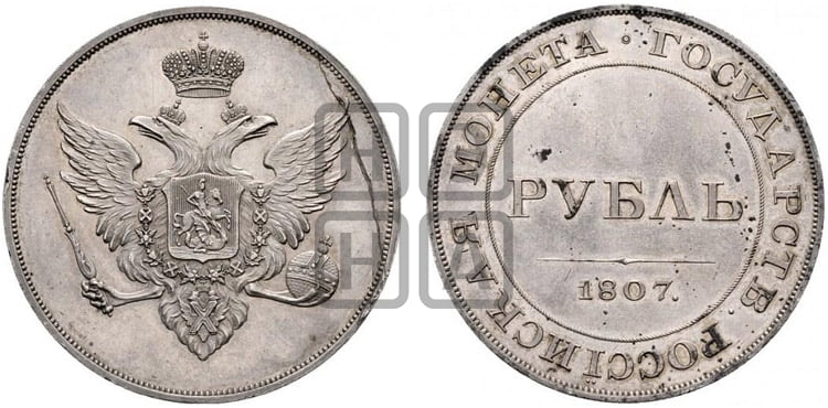 1 рубль 1807 года ( Орел на аверсе) - Биткин #Н664 (R4) новодел