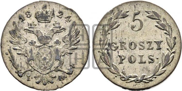 5 грошей 1824 года IВ - Биткин #862 (R1)