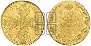 5 рублей 1802-1805 гг. (“Государственная монета”)