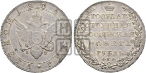 1 рубль 1802-1805 гг. (“Госник”, орел в кольце)
