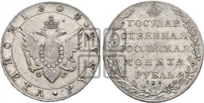 1 рубль 1804 года (“Госник”, орел в кольце)