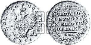 Полтина 1811 года (На головах орла короны меньше и отстоят дальше от центральной)