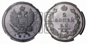 2 копейки 1812 года (Орел обычный, ЕМ, Екатеринбургский двор)