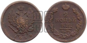 2 копейки 1818 года (Орел обычный, ЕМ, Екатеринбургский двор)