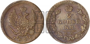 2 копейки 1822 года (Орел обычный, ЕМ, Екатеринбургский двор)
