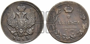 Деньга 1813 года (Орел обычный, ЕМ, Екатеринбургский двор)