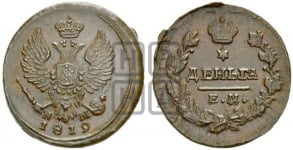 Деньга 1819 года (Орел обычный, ЕМ, Екатеринбургский двор)