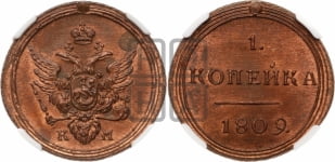1 копейка 1809 года (“Кольцевик”, КМ, Сузунский двор)