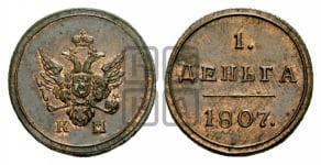 Деньга 1807 года (“Кольцевик”, КМ, Сузунский двор)