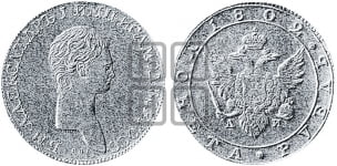 1 рубль 1802 года (Портрет с длинной шеей, без ободка)