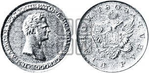 1 рубль 1808, 1810 года (Медальный портрет)
