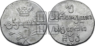 Двойной абаз 1806 года