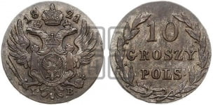 10 грошей 1816-1825 гг.