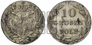 10 грошей 1816-1825 гг.