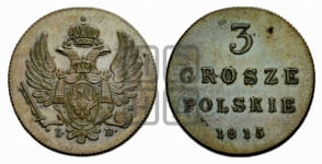 3 гроша 1815-1818 гг.
