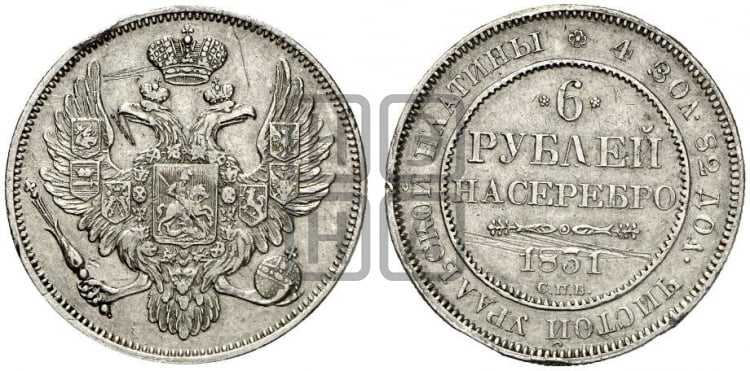 6 рублей 1831 года СПБ - Биткин #57 (R2)