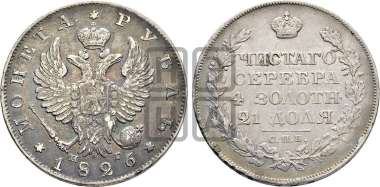 1 рубль 1826 года СПБ/НГ  (Орел с поднятыми крыльями) - Биткин #96 (R1)