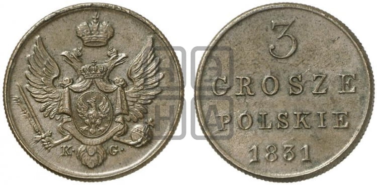 3 гроша 1831 года KG - Биткин #1041