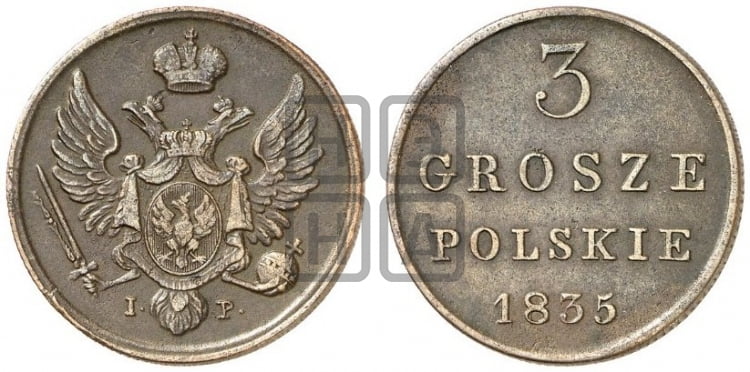 3 гроша 1835 года IP - Биткин #1052 (R1)