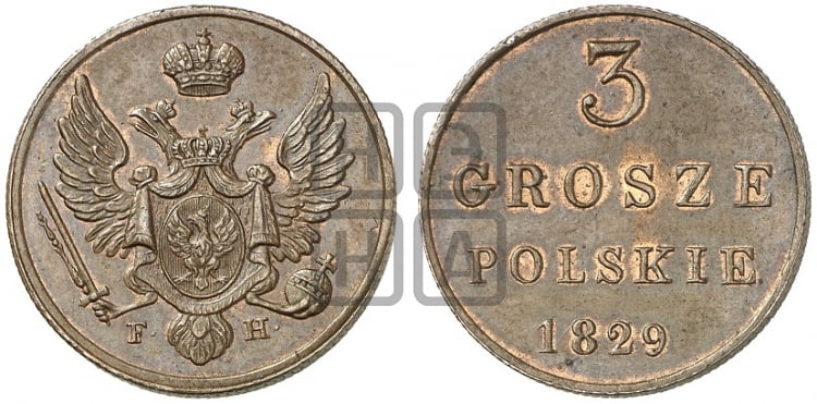 3 гроша 1829 года FH - Биткин #Н1036 (R2) новодел