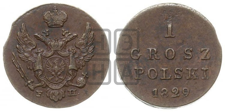 1 грош 1829 года FH - Биткин #1057