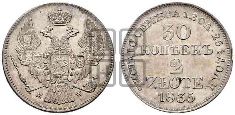 30 копеек - 2 злотых 1835 года МW (MW, Варшавский двор) - Биткин #1152