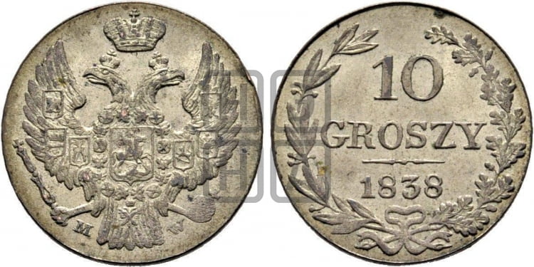 10 грошей 1838 года МW - Биткин #1180