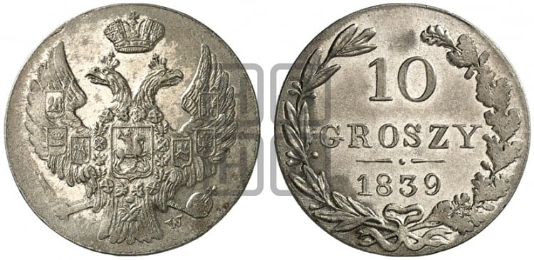 10 грошей 1839 года МW - Биткин #1181 (R)