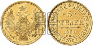 5 рублей 1851 года (орел 1851 года, корона очень маленькая, перья растрепаны, Св.Георгий без плаща)