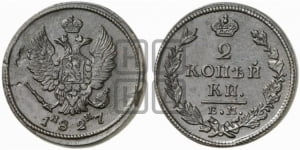 2 копейки 1826-1830 гг. (ЕМ, крылья вверх)
