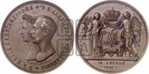 1 рубль 1841 года (На бракосочетание Александра Николаевича, “Свадебный”)