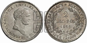 2 злотых 1826-1830 гг.