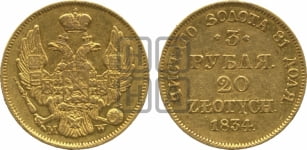 3 рубля 20 злотых 1834-1840 гг. (MW, Варшавский двор)