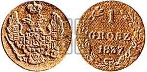1 грош 1835-1841 гг.