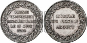 Габаритный модуль рубля 1845-1846 гг.