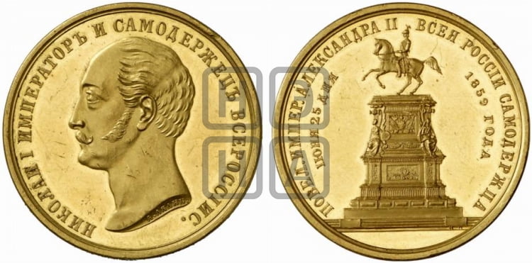 Медаль 1859 года (в память открытия монумента Императору Николаю I на коне) - Биткин #М569 (R4)