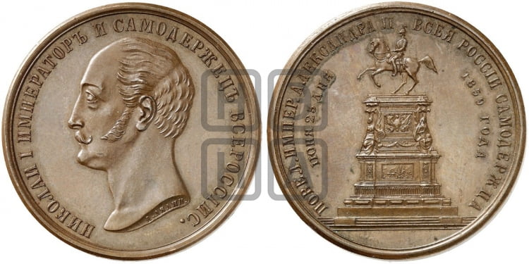 Медаль 1859 года (в память открытия монумента Императору Николаю I на коне) - Биткин #М571 (R1)