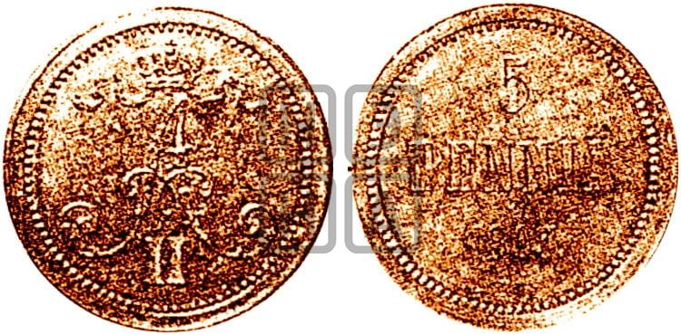 5 пенни 1863 года - Биткин #679 (R4)