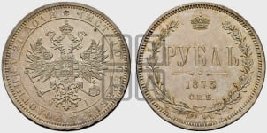 1 рубль 1873 года (орел 1859 года, перья хвоста в стороны)