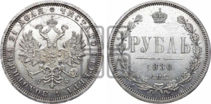 1 рубль 1880 года (орел 1859 года, перья хвоста в стороны)
