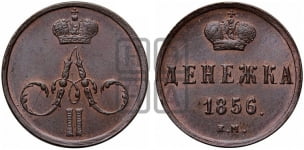 Денежка 1855-1859 гг. (без зубчатых ободков / корона закрытая)